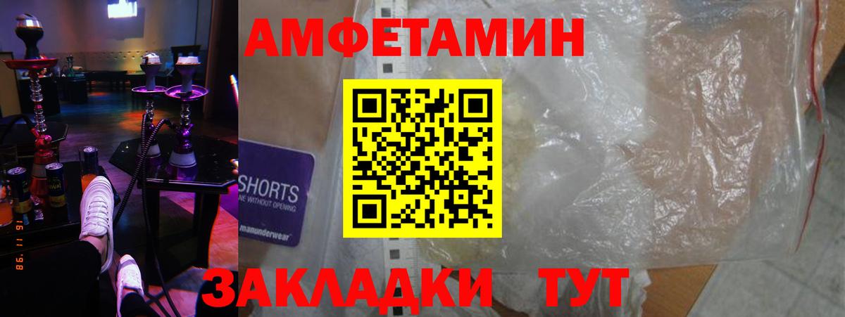 Лабинск  АМФЕТАМИН  Вход с VPN  АМФЕТАМИН 97% 