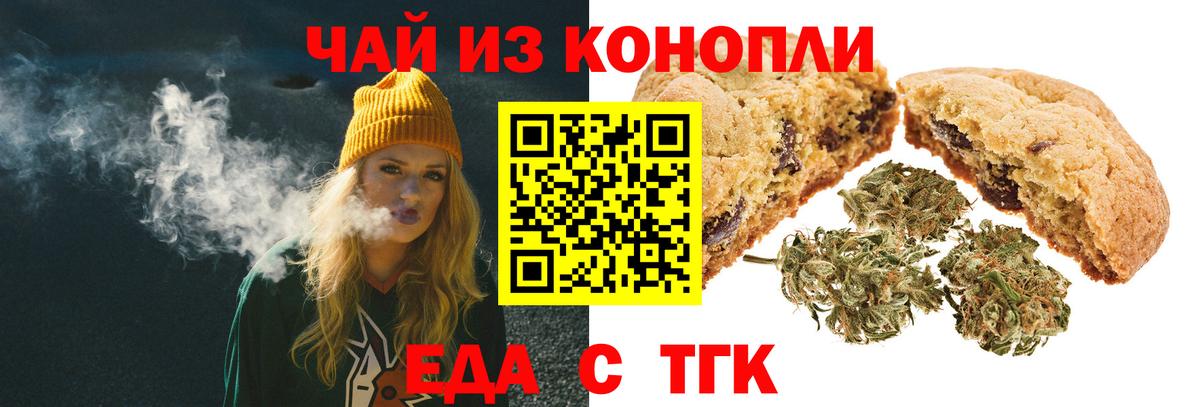 Canna-Cookies конопля  Вход с VPN  Лабинск 