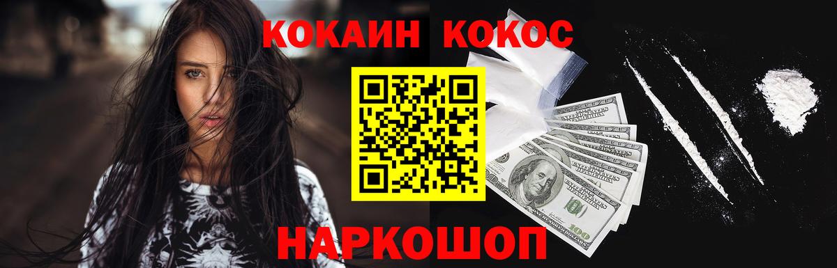 Кокаин 99%  Вход с VPN  COCAIN Эквадор  Лабинск 