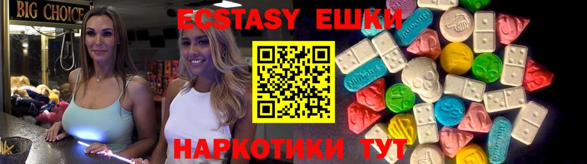 Ecstasy Philipp Plein  Вход с VPN  Экстази  hydra tor  Лабинск 