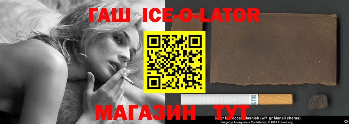 Лабинск  Вход с VPN  А ПВП СОЛЬ   ГАШ  Меф МЯУ МЯУ кристаллы  Канабис 