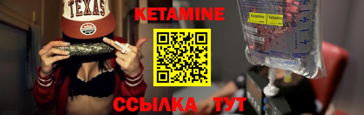Лабинск  КЕТАМИН ketamine  Вход с VPN 