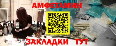амфетамин Гусев