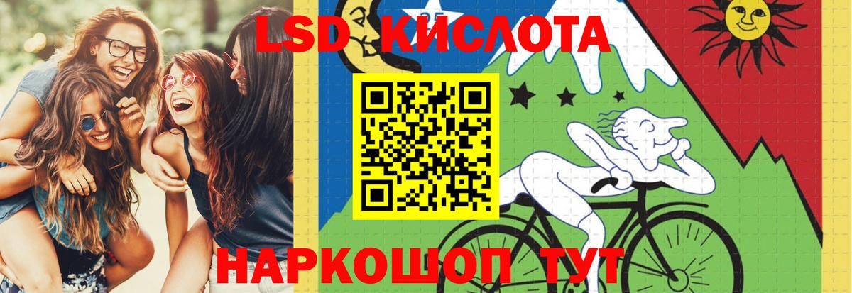 Лсд 25 экстази ecstasy Лабинск