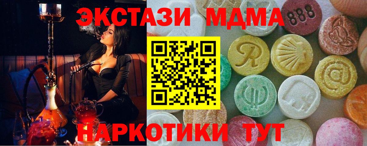 МДМА кристаллы  Вход с VPN  Лабинск 