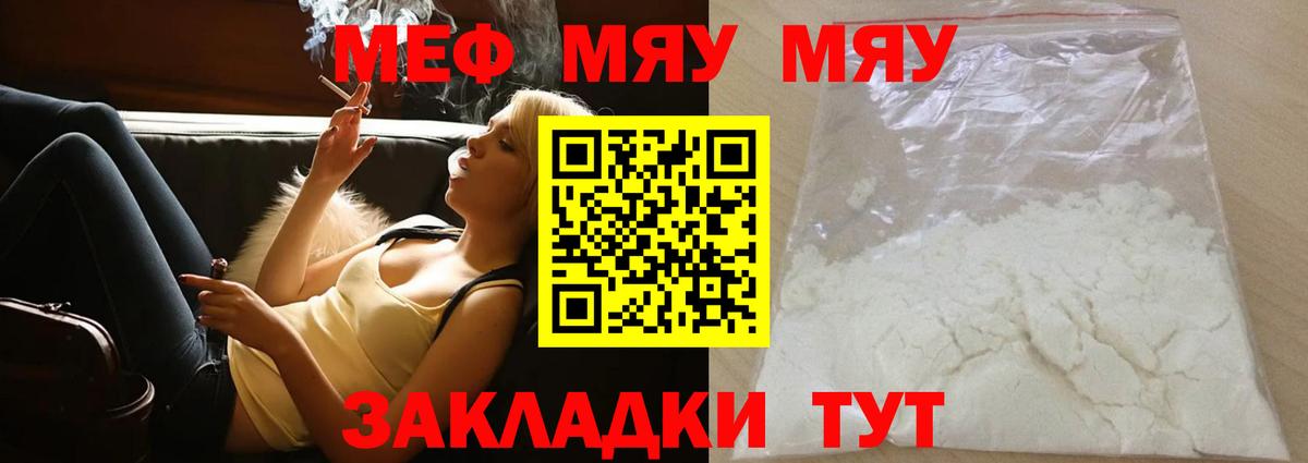 Лабинск  МЕФ 4 MMC  Мефедрон  Вход с VPN  МЯУ-МЯУ mephedrone 