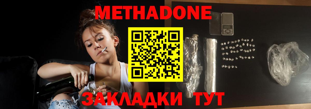 МЕТАДОН мёд  Вход с VPN  МЕТАДОН белоснежный  Лабинск 