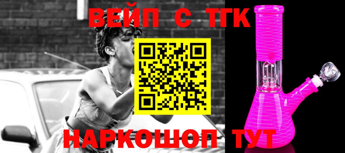 Дистиллят ТГК вейп с тгк Лабинск