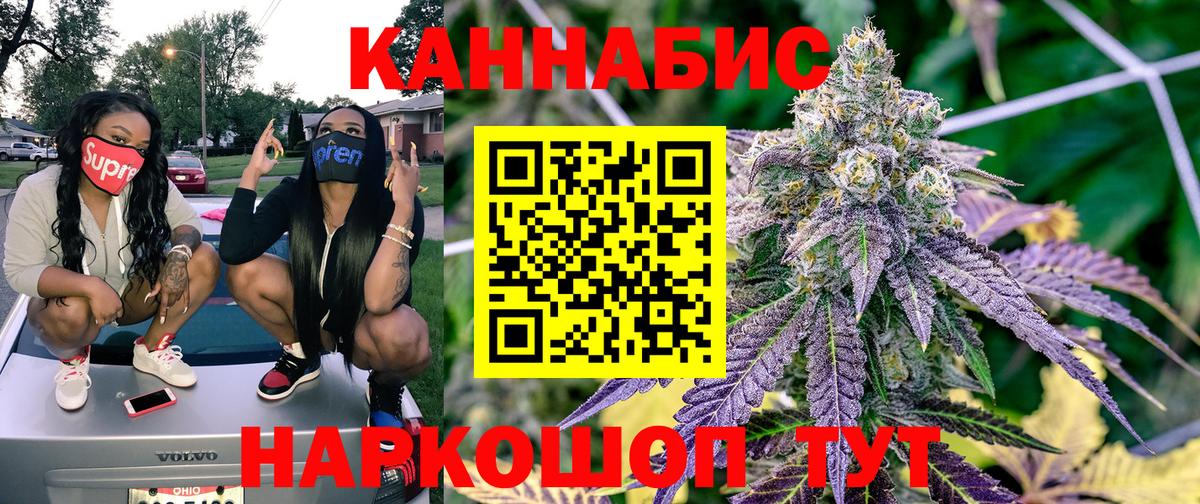 Каннабис Bruce Banner Лабинск